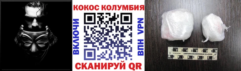 Кокаин Columbia  Купить закладки  Кола 
