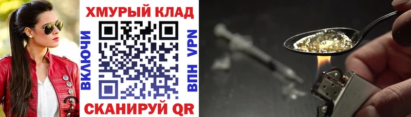 Купить закладки  Кола  Героин VHQ 