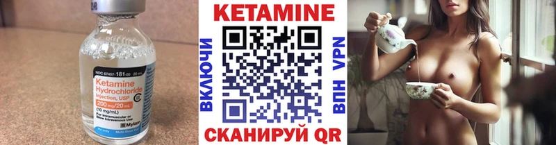 Кетамин VHQ  Купить  Кола 