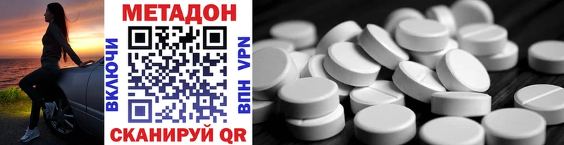 Метадон methadone  Купить закладки  Кола 